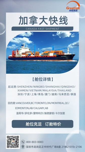 CANADA FAST SHIPMENT