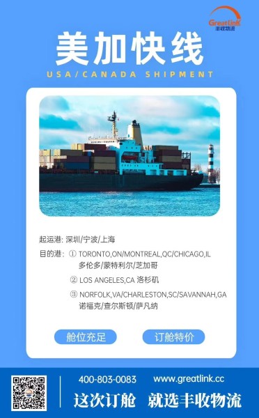USA FAST SHIPMENT